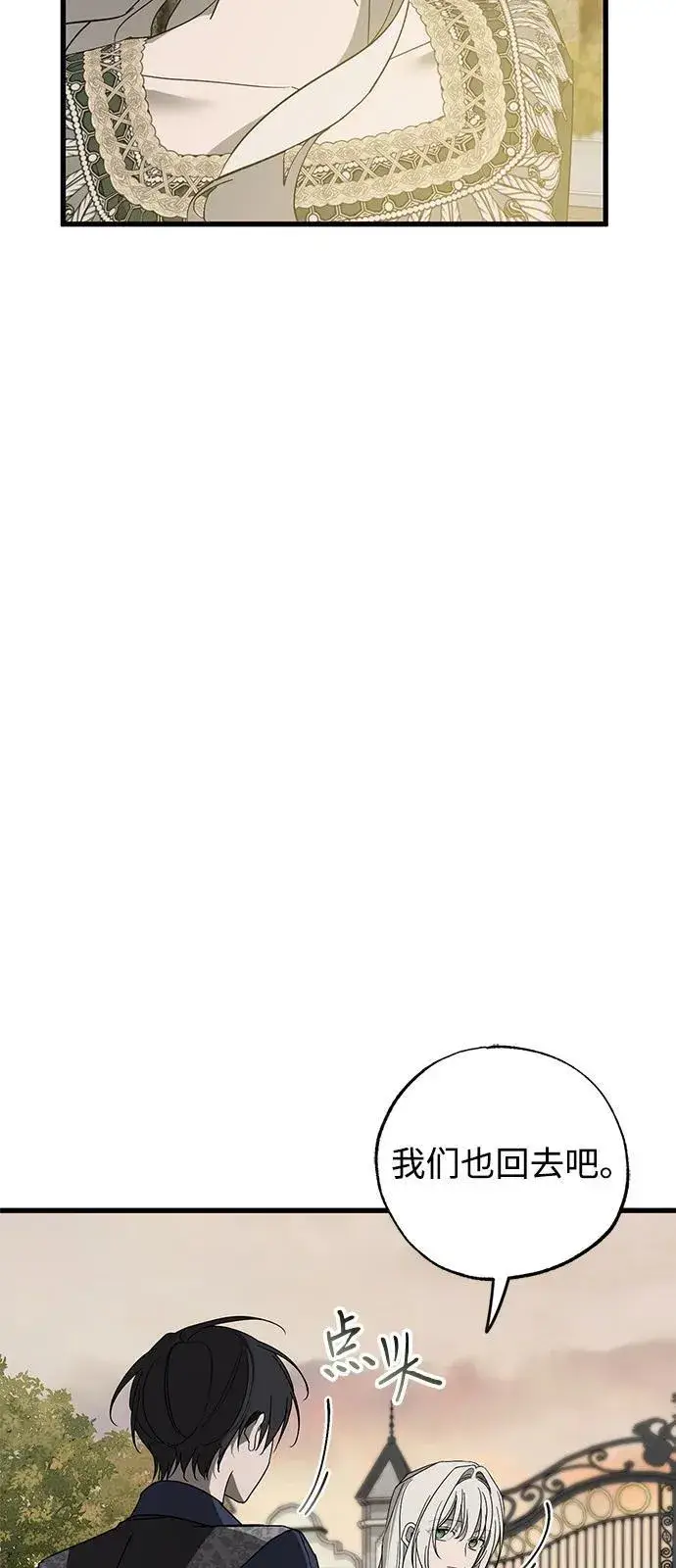 漫画《憎恨我的丈夫失忆了》第79话第60张图