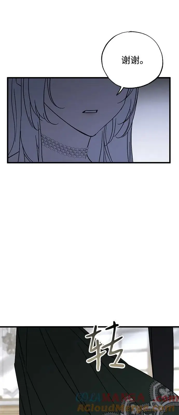 漫画《憎恨我的丈夫失忆了》第79话第70张图
