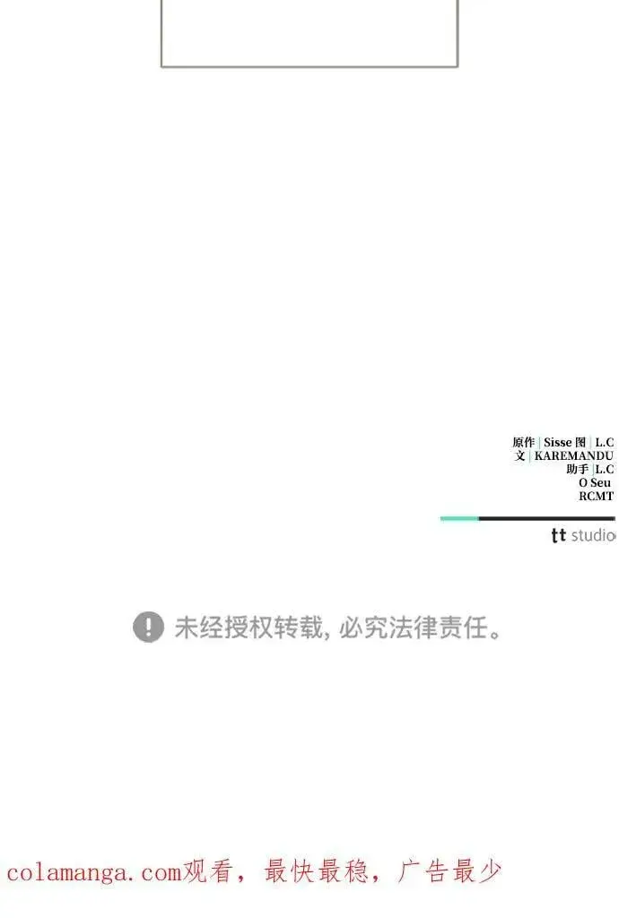 漫画《憎恨我的丈夫失忆了》第79话第74张图