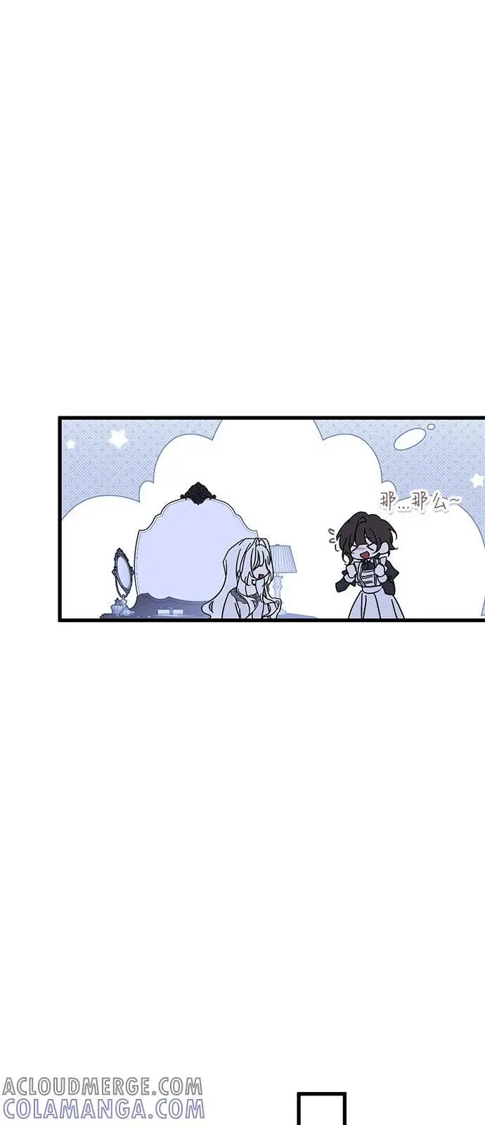 漫画《憎恨我的丈夫失忆了》第80话第10张图