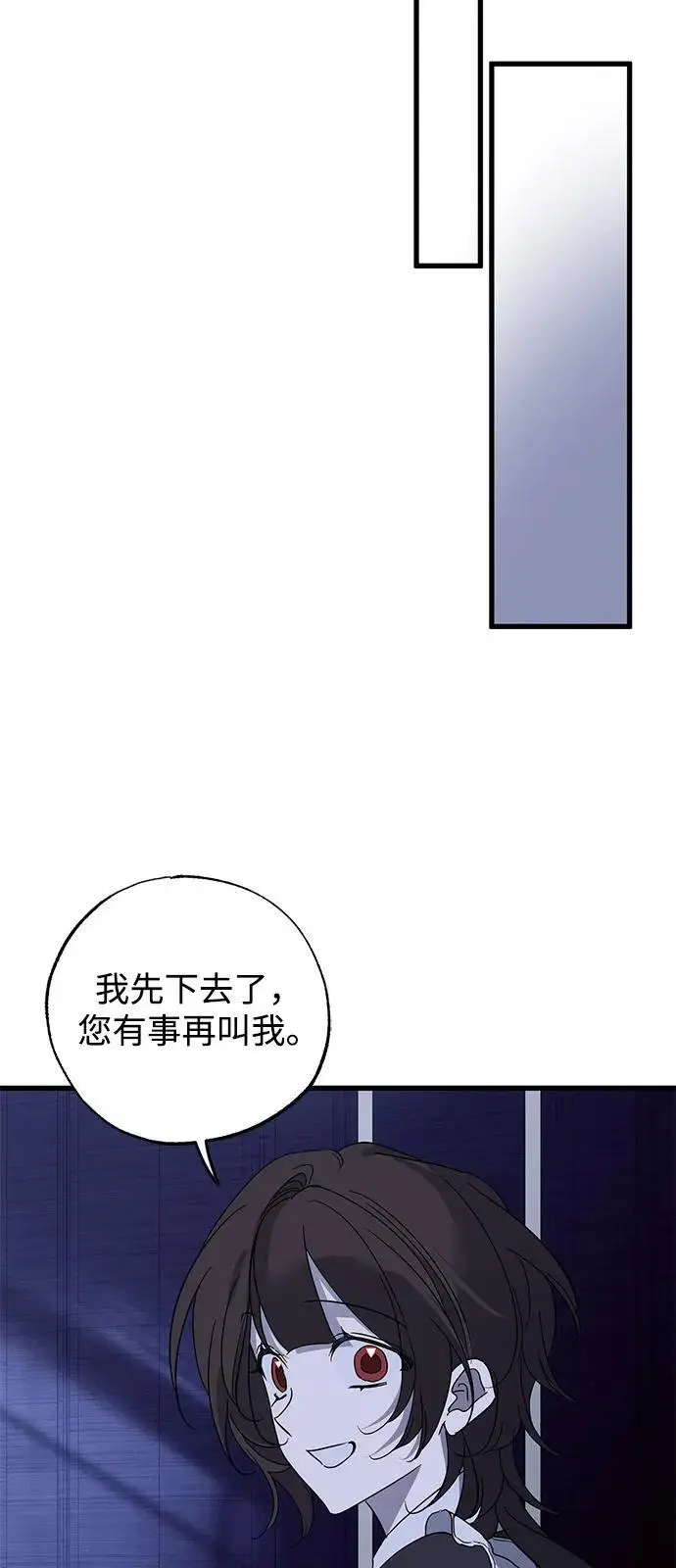 漫画《憎恨我的丈夫失忆了》第80话第11张图
