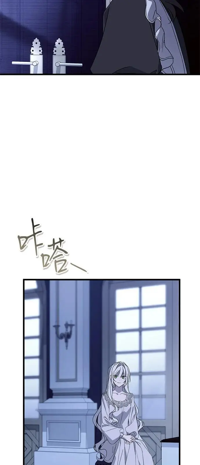 漫画《憎恨我的丈夫失忆了》第80话第12张图