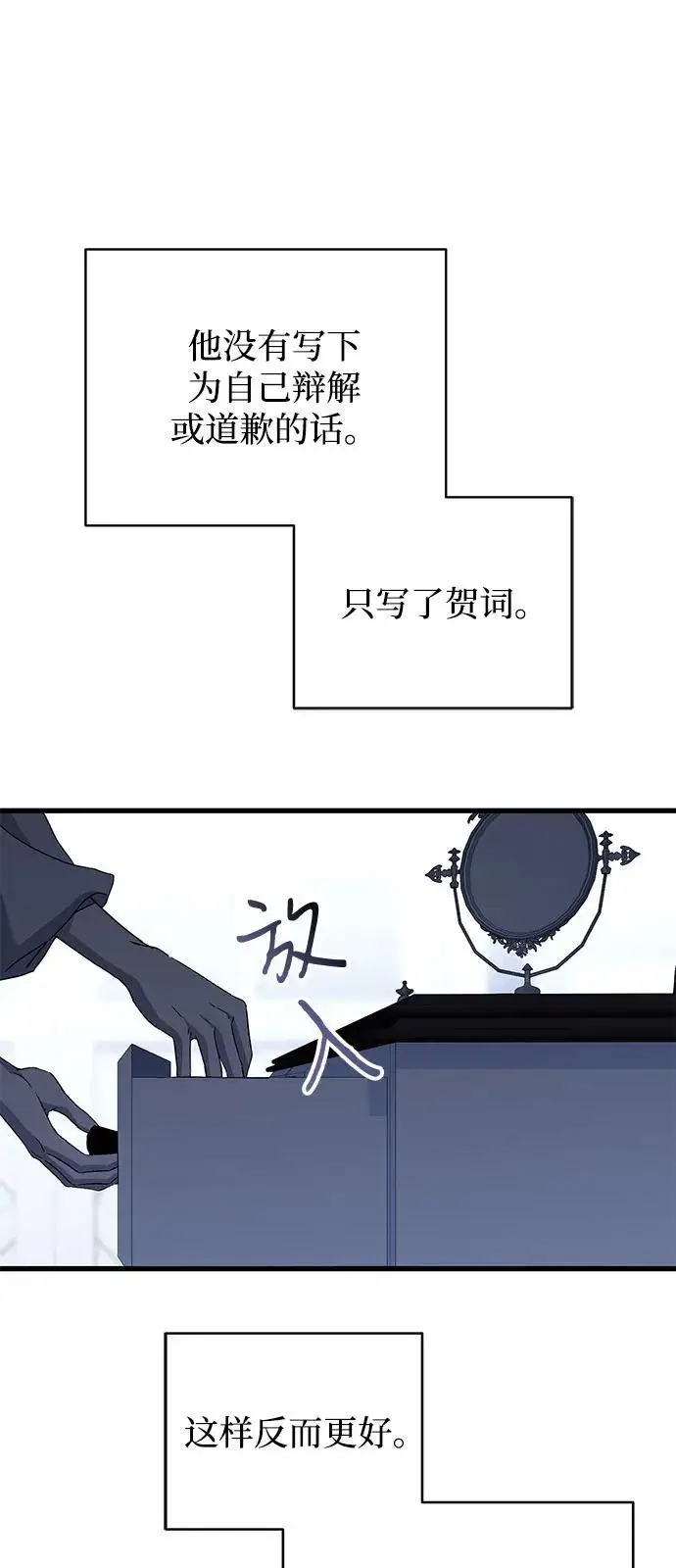 漫画《憎恨我的丈夫失忆了》第80话第27张图