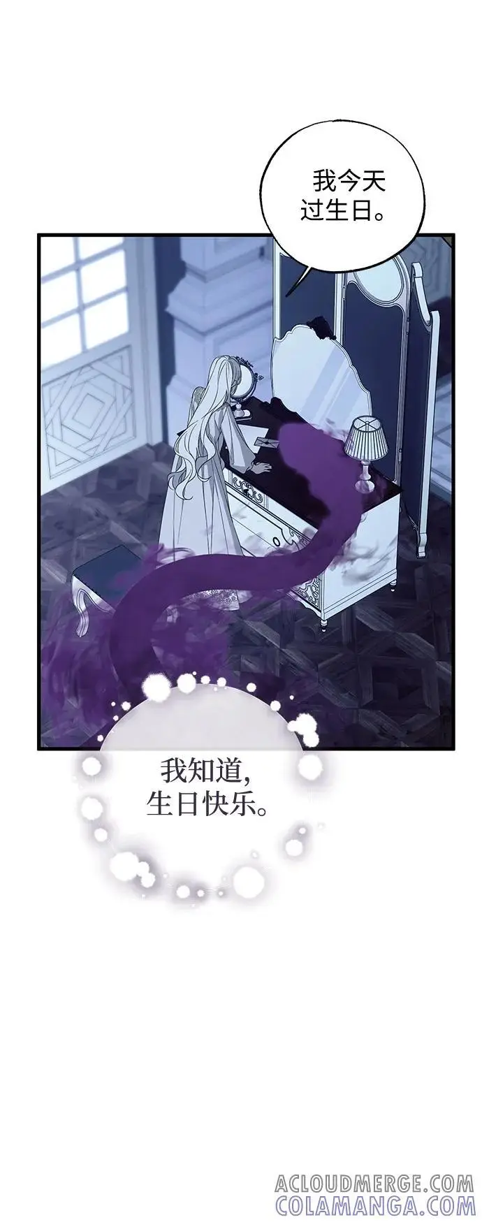 漫画《憎恨我的丈夫失忆了》第80话第31张图