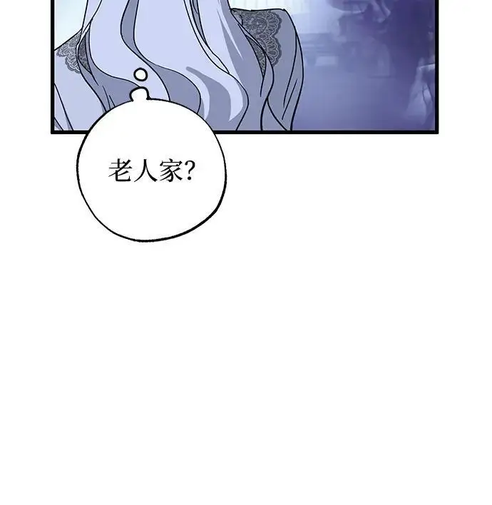 漫画《憎恨我的丈夫失忆了》第80话第39张图