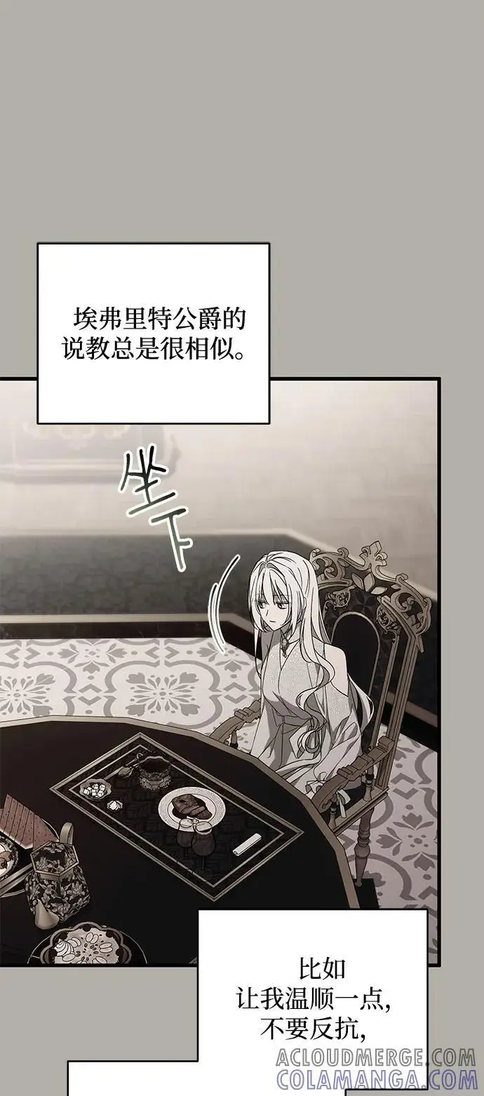 漫画《憎恨我的丈夫失忆了》第80话第55张图