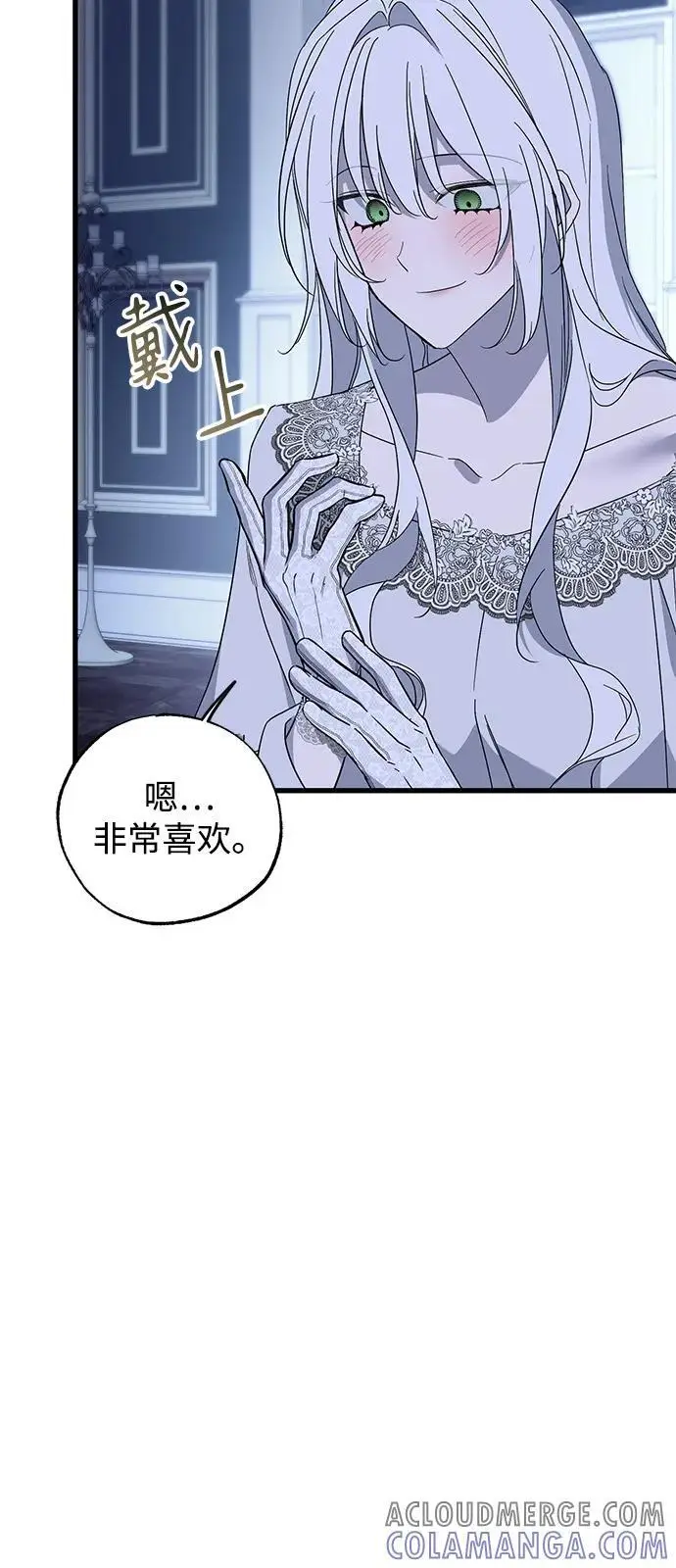 漫画《憎恨我的丈夫失忆了》第80话第7张图