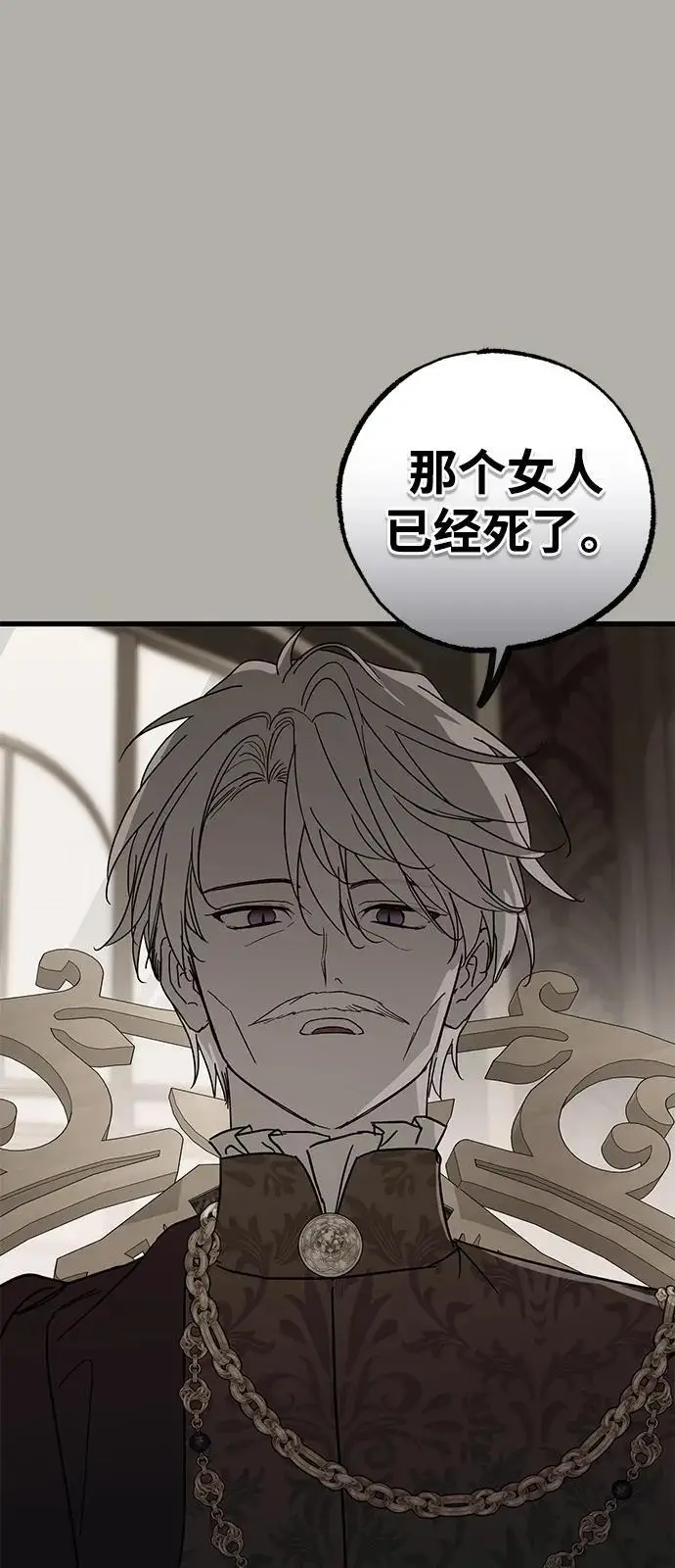 漫画《憎恨我的丈夫失忆了》第80话第77张图