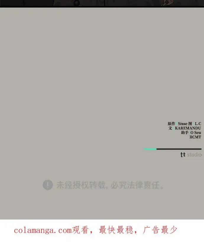 漫画《憎恨我的丈夫失忆了》第80话第78张图