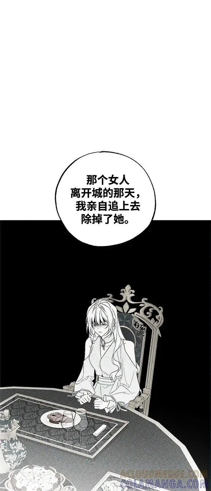 漫画《憎恨我的丈夫失忆了》第81话第10张图