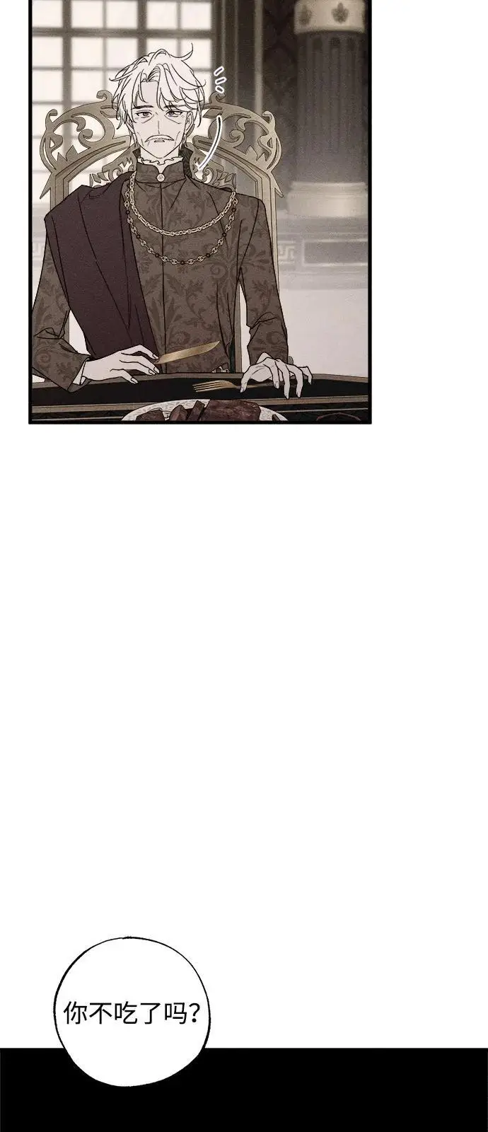 漫画《憎恨我的丈夫失忆了》第81话第17张图
