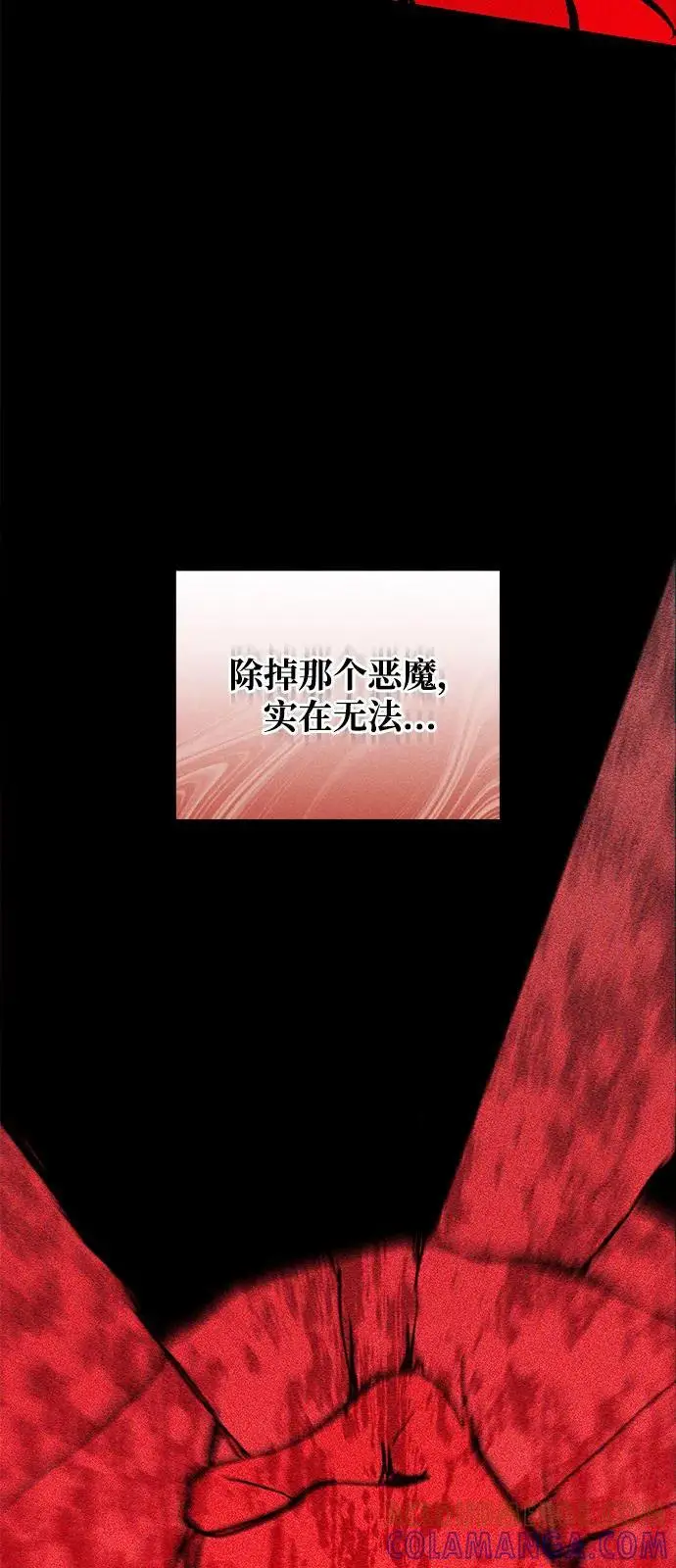 漫画《憎恨我的丈夫失忆了》第81话第25张图