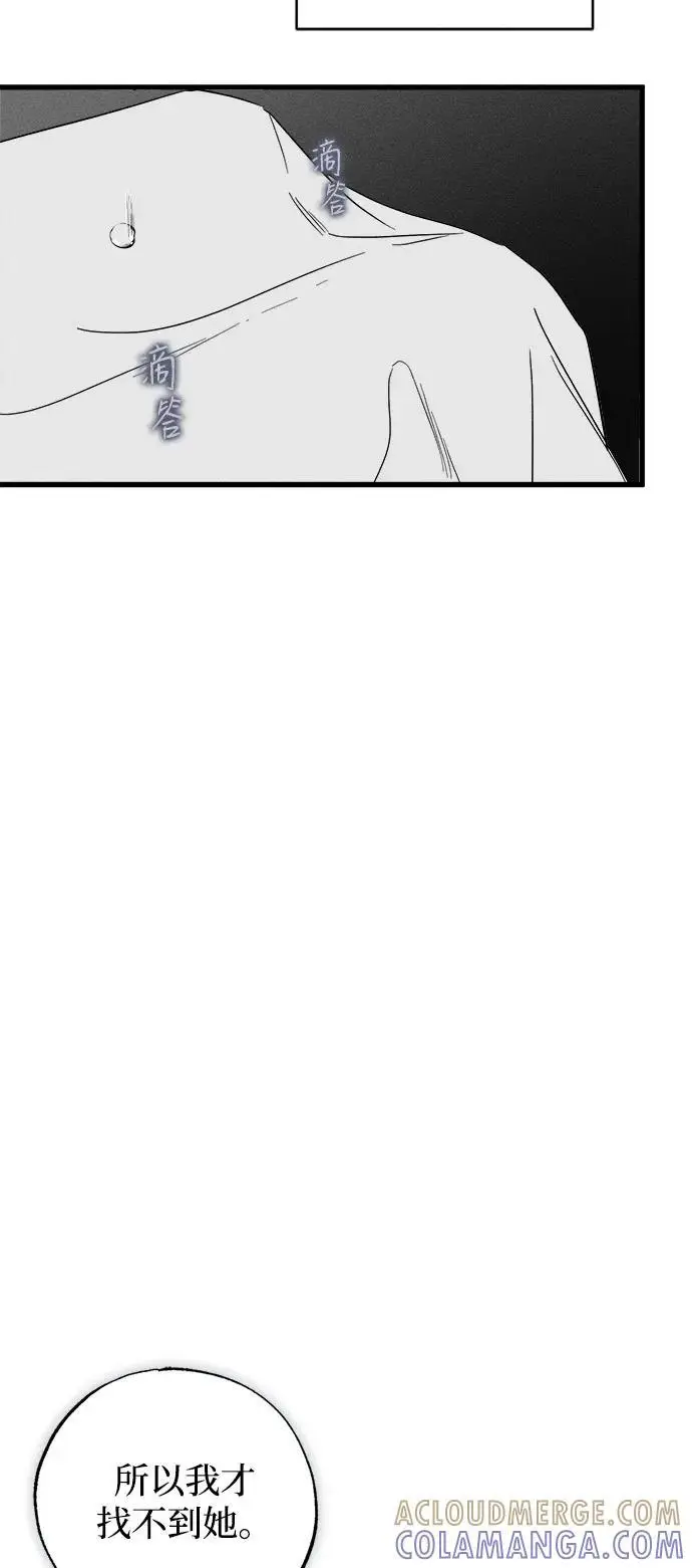 漫画《憎恨我的丈夫失忆了》第81话第34张图