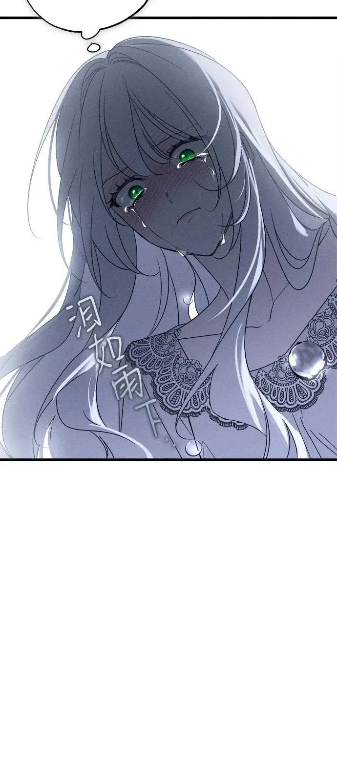 漫画《憎恨我的丈夫失忆了》第81话第35张图