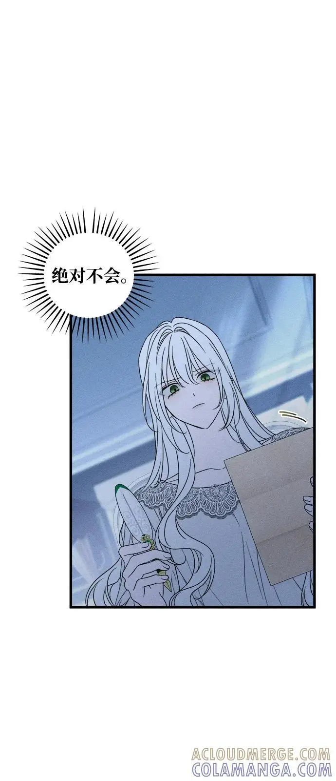 漫画《憎恨我的丈夫失忆了》第81话第43张图