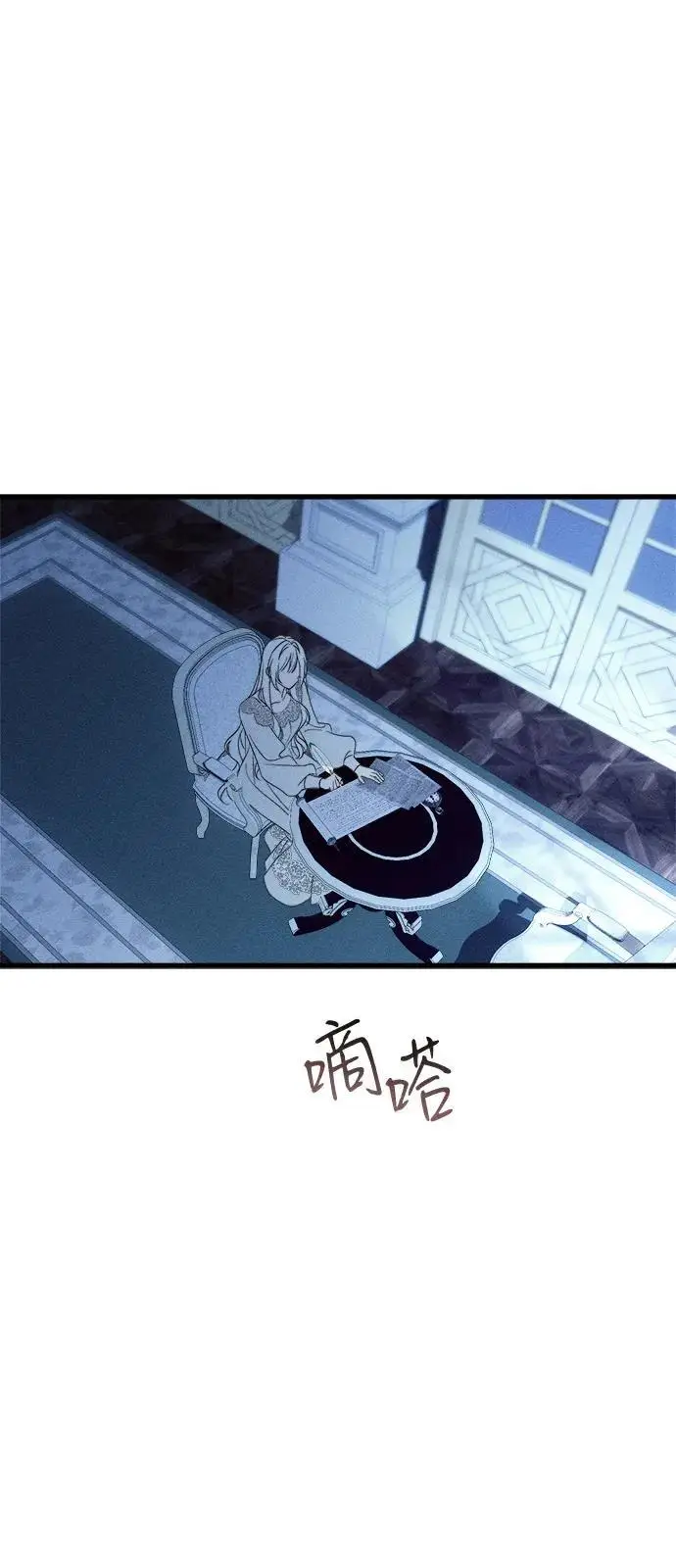 漫画《憎恨我的丈夫失忆了》第81话第44张图