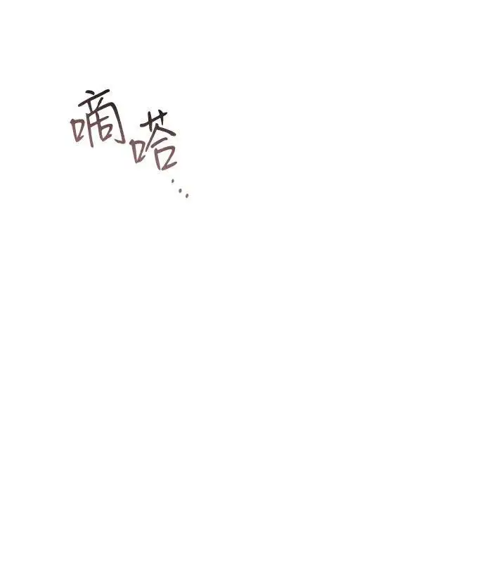 漫画《憎恨我的丈夫失忆了》第81话第45张图