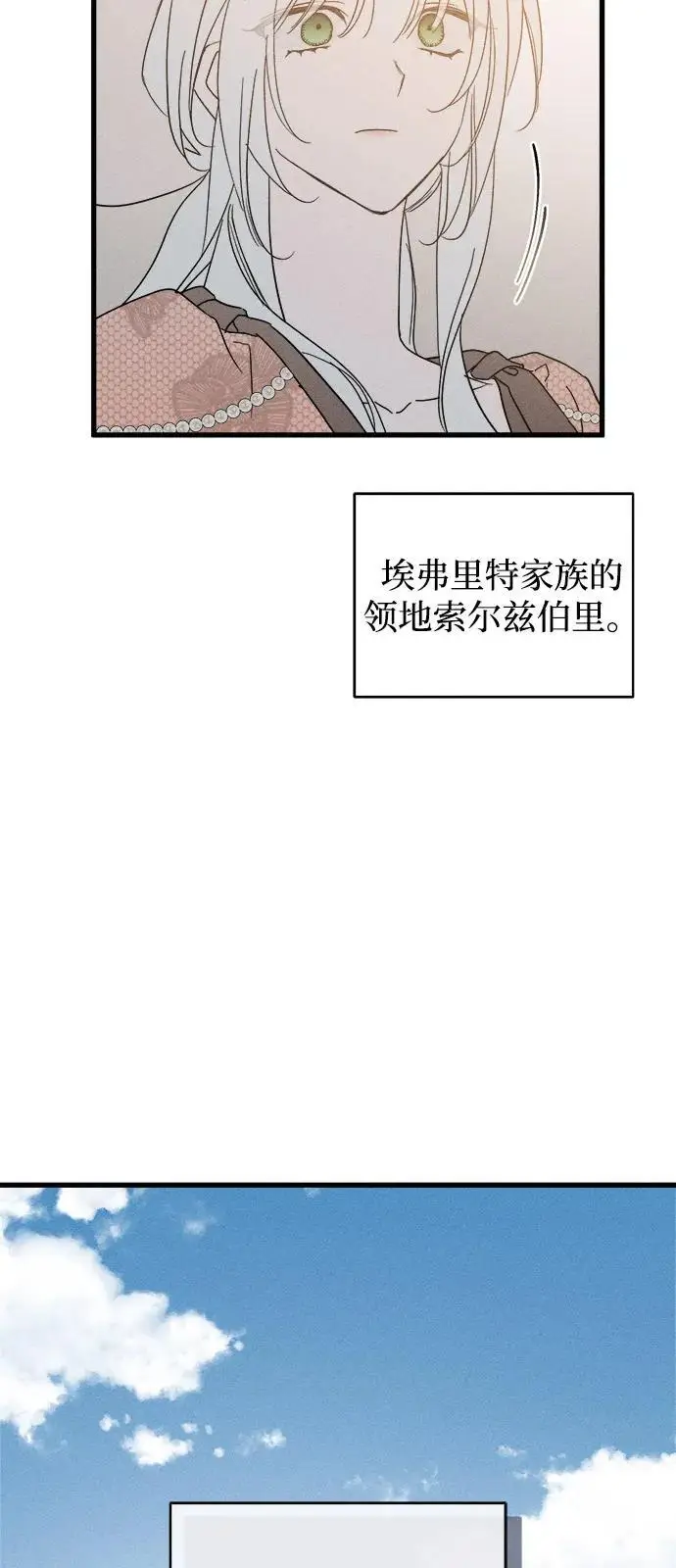 漫画《憎恨我的丈夫失忆了》第81话第56张图