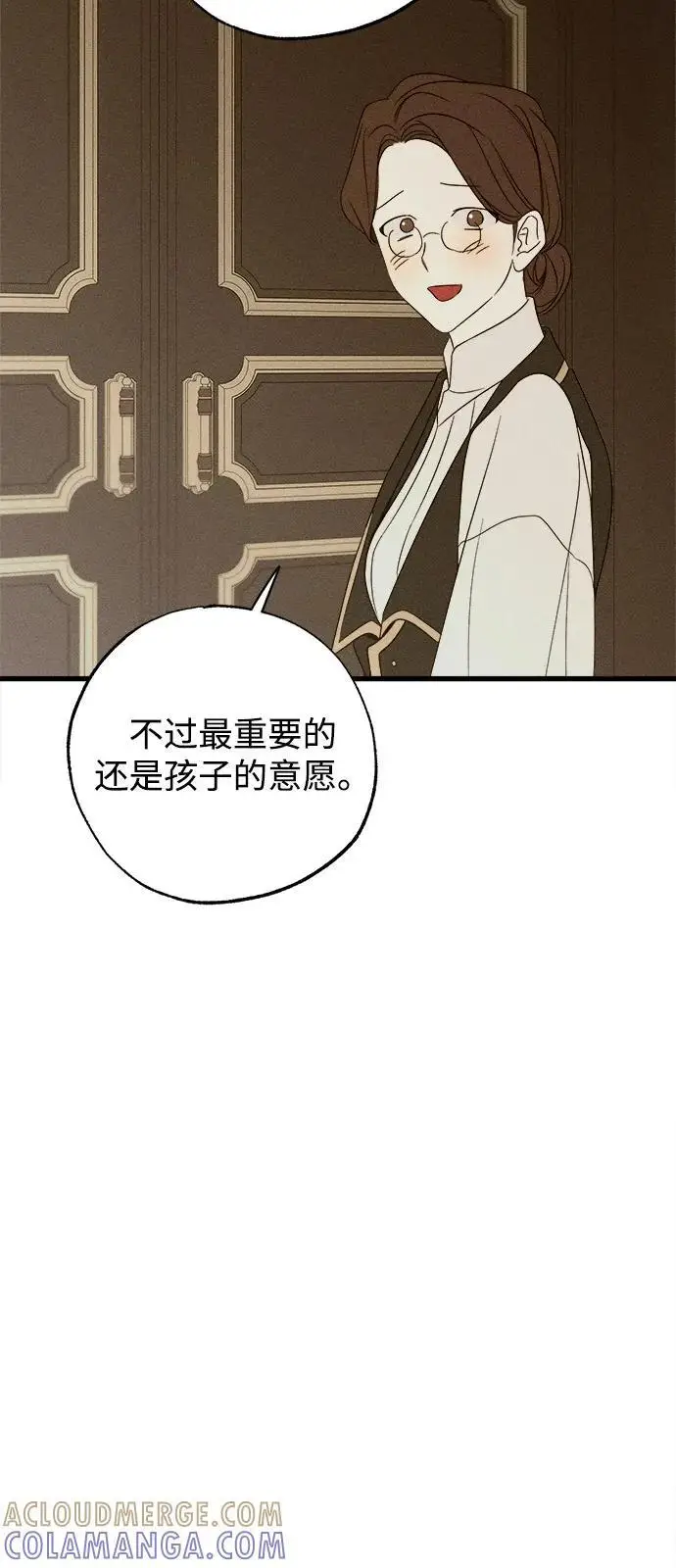 漫画《憎恨我的丈夫失忆了》第81话第64张图