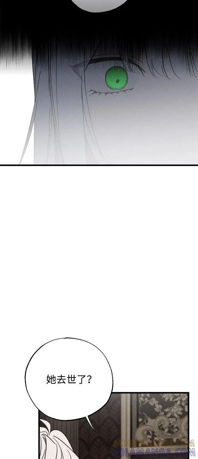 漫画《憎恨我的丈夫失忆了》第81话第7张图