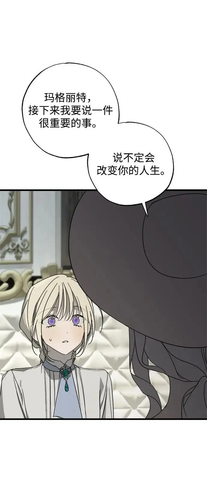 漫画《憎恨我的丈夫失忆了》第82话第14张图