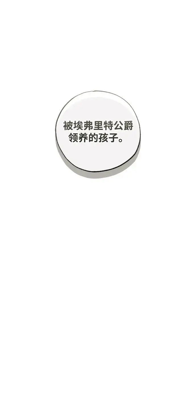 漫画《憎恨我的丈夫失忆了》第82话第17张图
