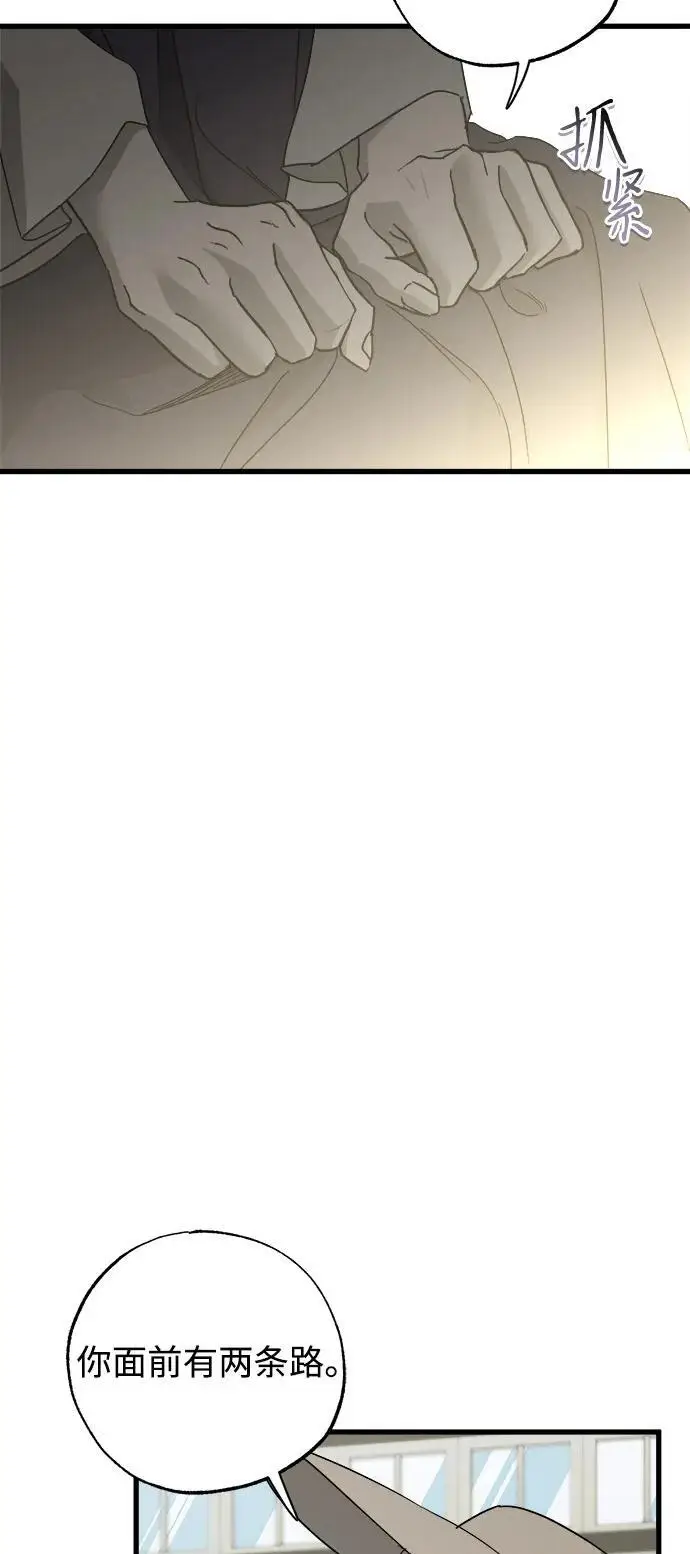 漫画《憎恨我的丈夫失忆了》第82话第20张图