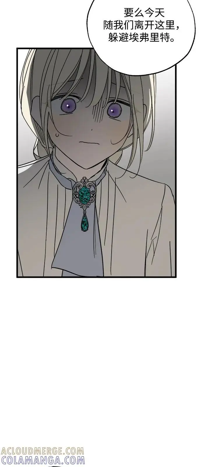 漫画《憎恨我的丈夫失忆了》第82话第22张图