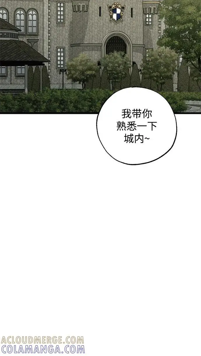 漫画《憎恨我的丈夫失忆了》第82话第37张图