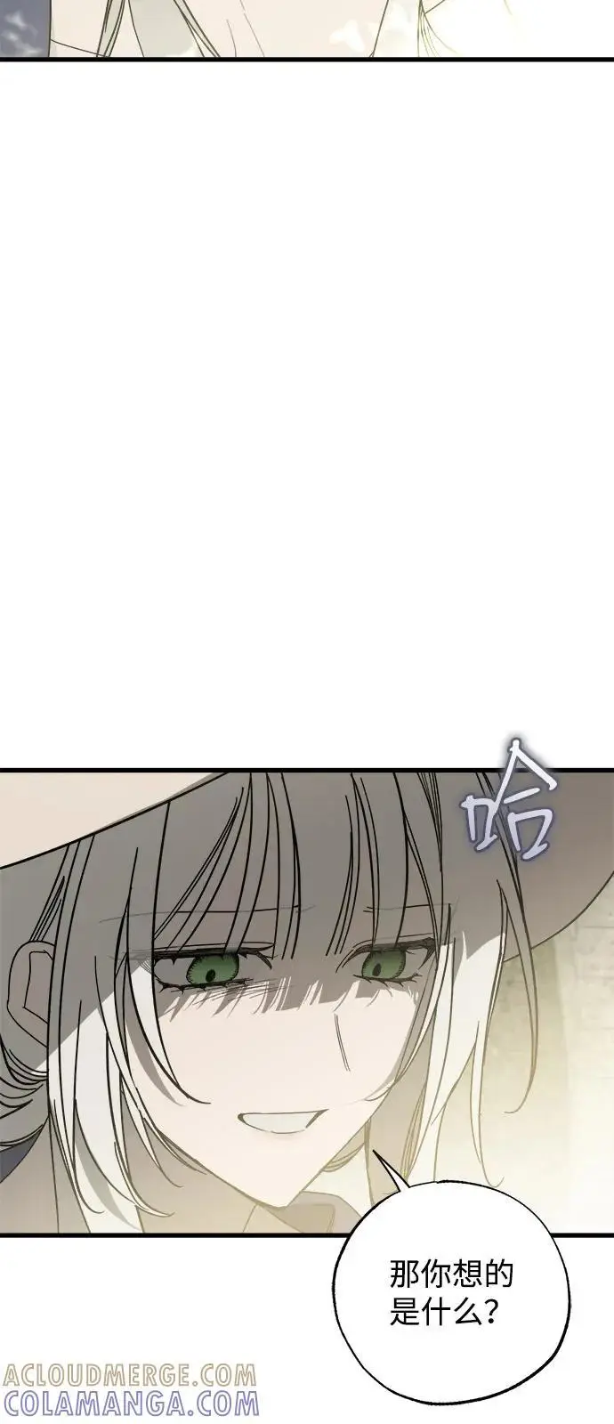 漫画《憎恨我的丈夫失忆了》第82话第58张图