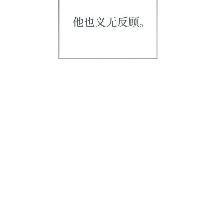 漫画《憎恨我的丈夫失忆了》第82话第68张图