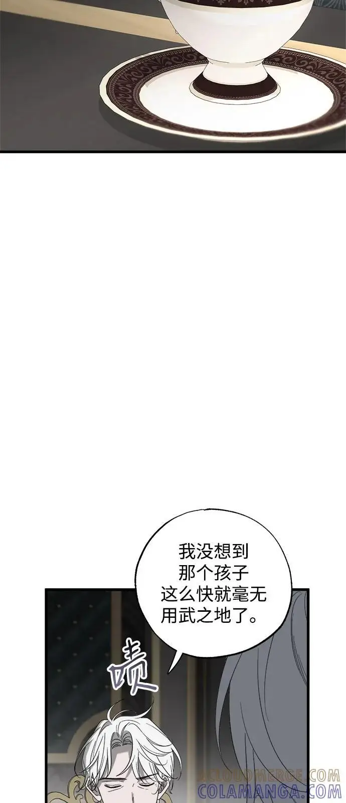 漫画《憎恨我的丈夫失忆了》第82话第70张图