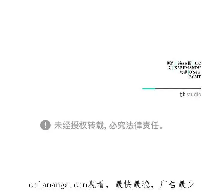 漫画《憎恨我的丈夫失忆了》第82话第74张图