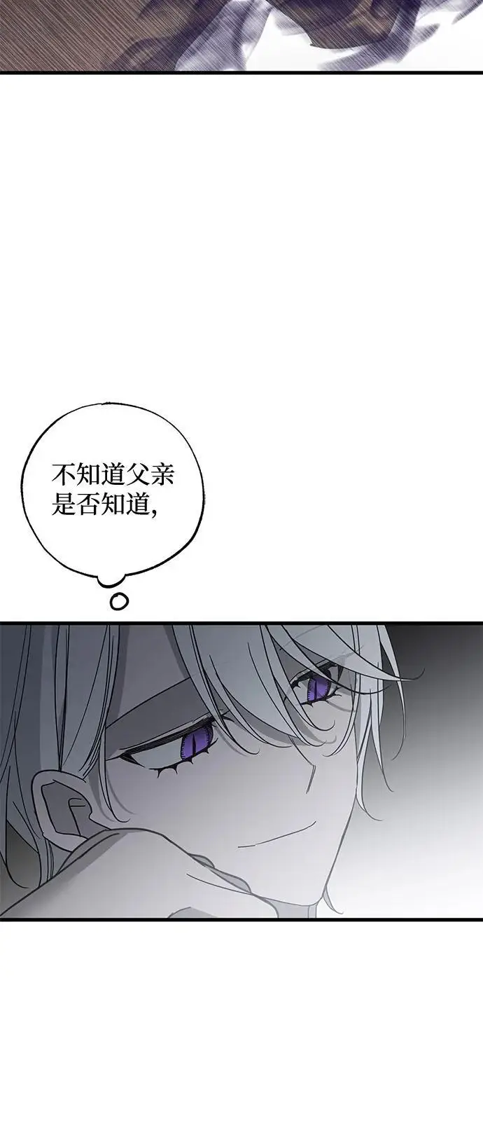 漫画《憎恨我的丈夫失忆了》第83话第18张图