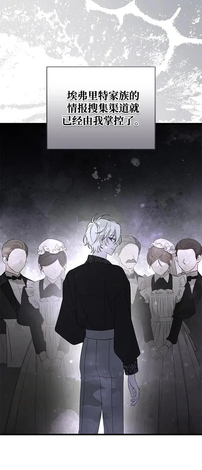 漫画《憎恨我的丈夫失忆了》第83话第21张图