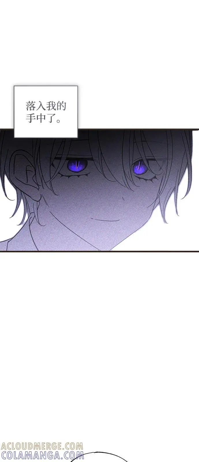 漫画《憎恨我的丈夫失忆了》第83话第25张图