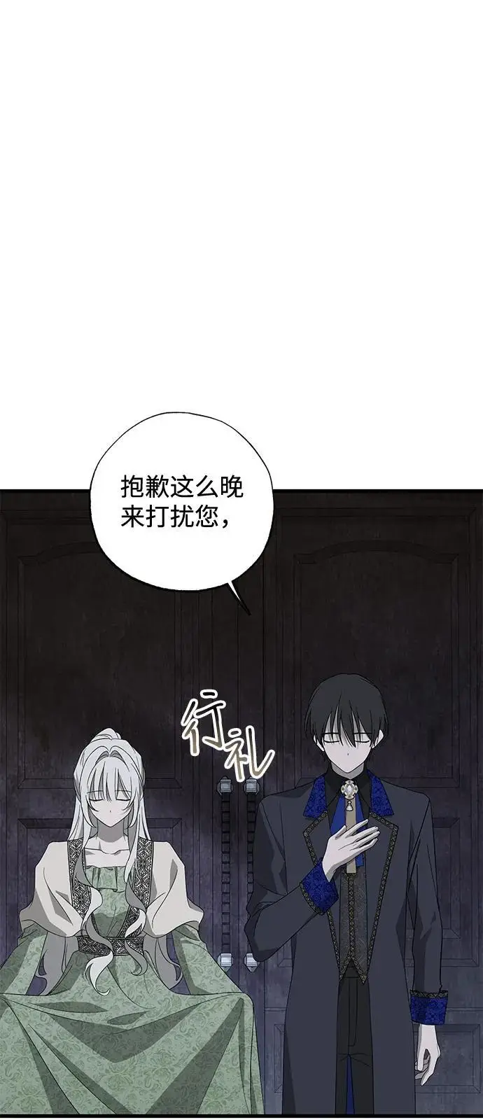 漫画《憎恨我的丈夫失忆了》第83话第32张图