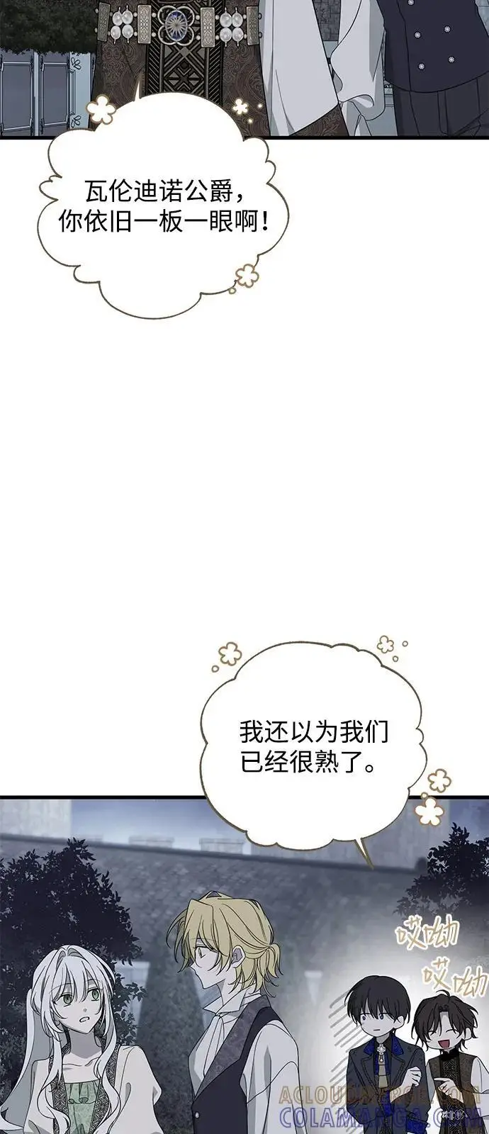 漫画《憎恨我的丈夫失忆了》第83话第34张图
