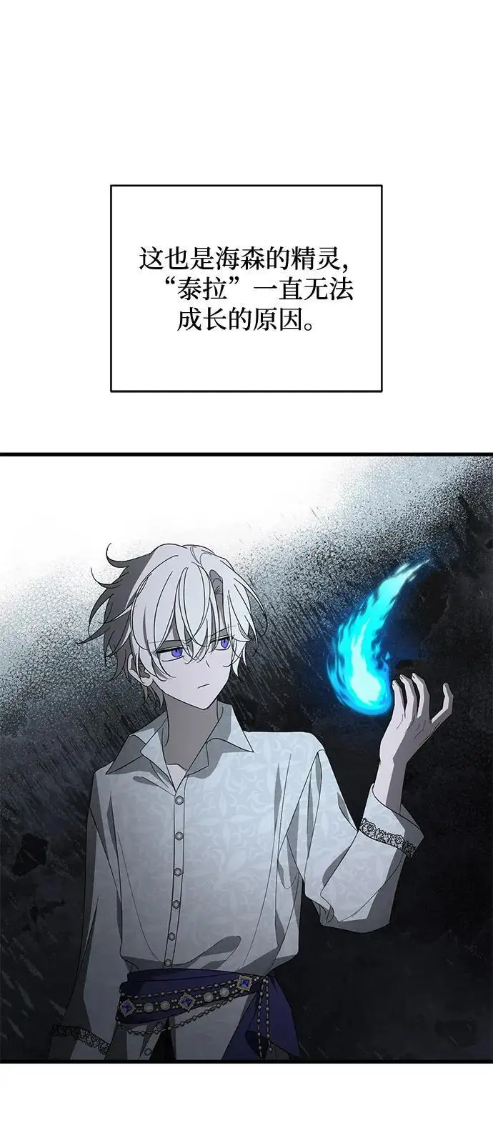 漫画《憎恨我的丈夫失忆了》第83话第47张图