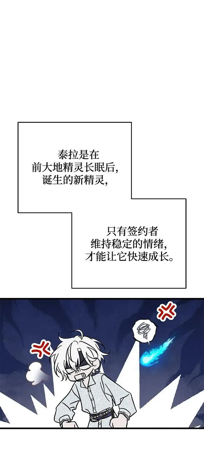漫画《憎恨我的丈夫失忆了》第83话第48张图
