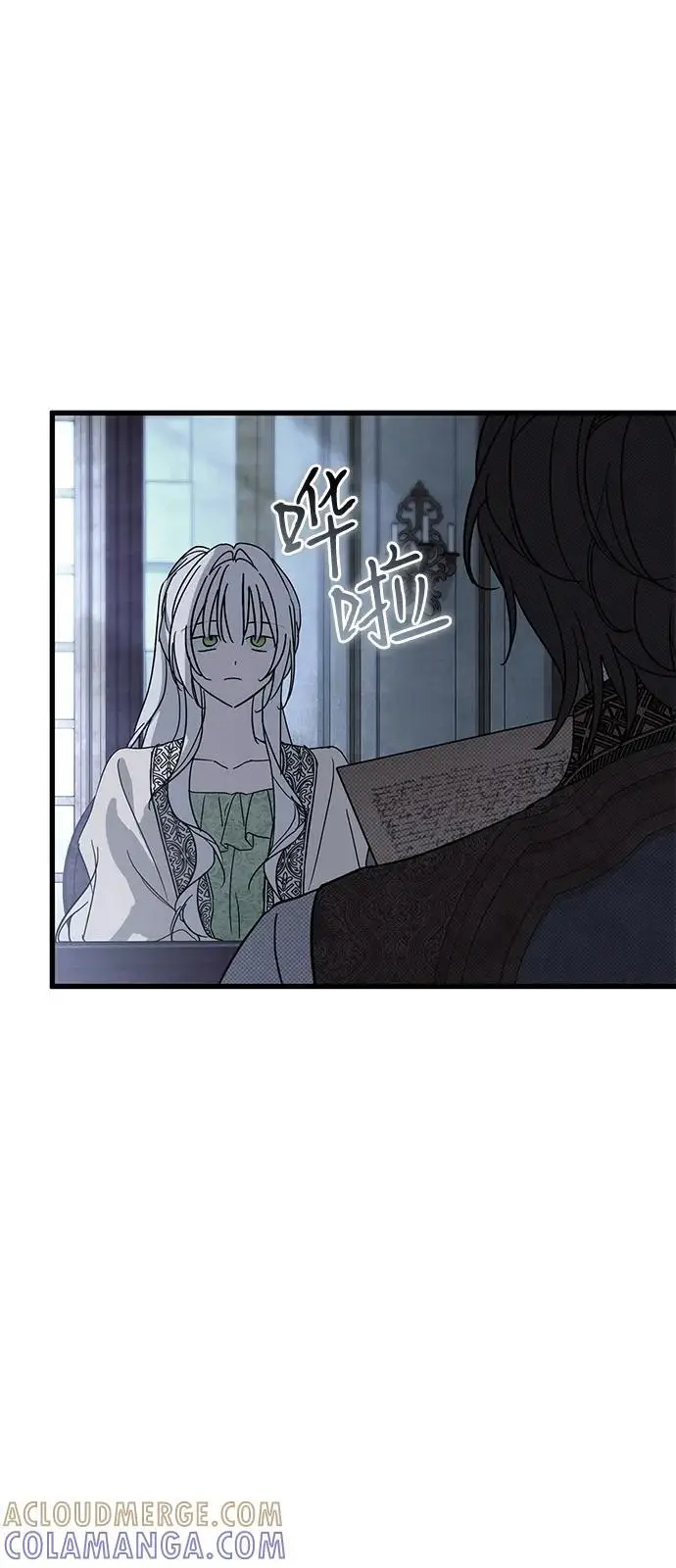 漫画《憎恨我的丈夫失忆了》第83话第55张图