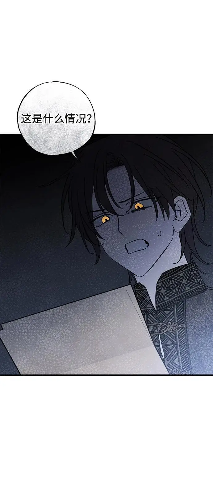 漫画《憎恨我的丈夫失忆了》第83话第56张图