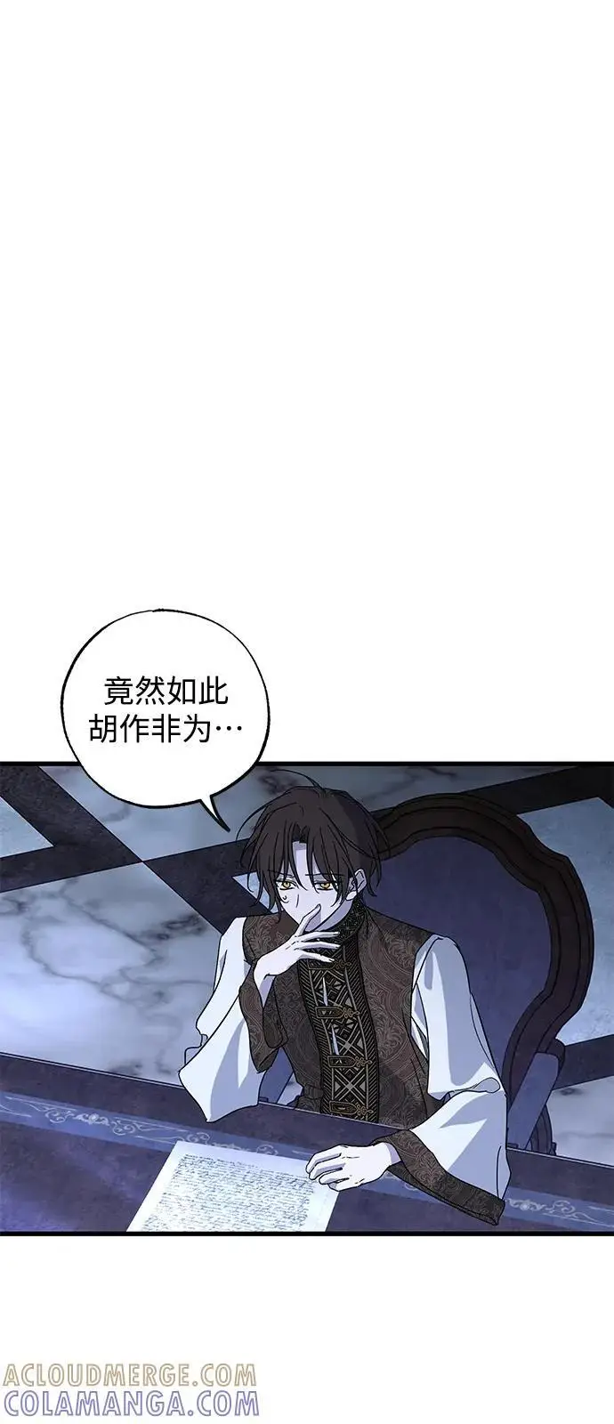 漫画《憎恨我的丈夫失忆了》第83话第58张图