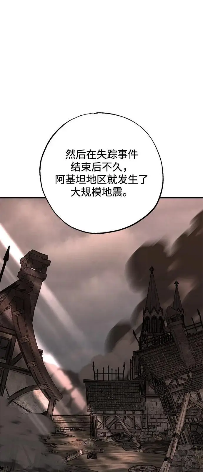 漫画《憎恨我的丈夫失忆了》第83话第63张图