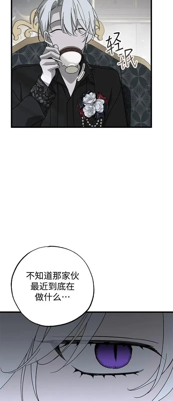 漫画《憎恨我的丈夫失忆了》第83话第8张图