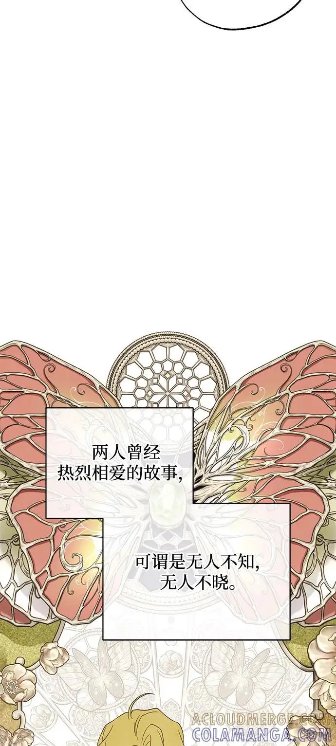 漫画《憎恨我的丈夫失忆了》第84话第10张图