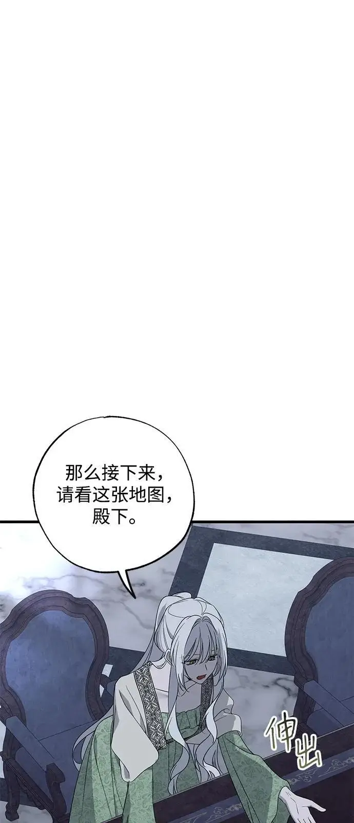 漫画《憎恨我的丈夫失忆了》第84话第20张图