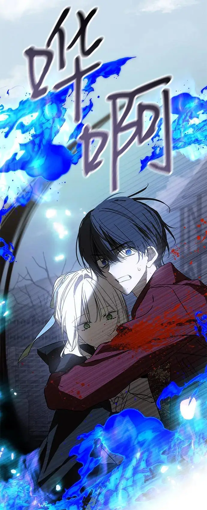 漫画《憎恨我的丈夫失忆了》第84话第50张图
