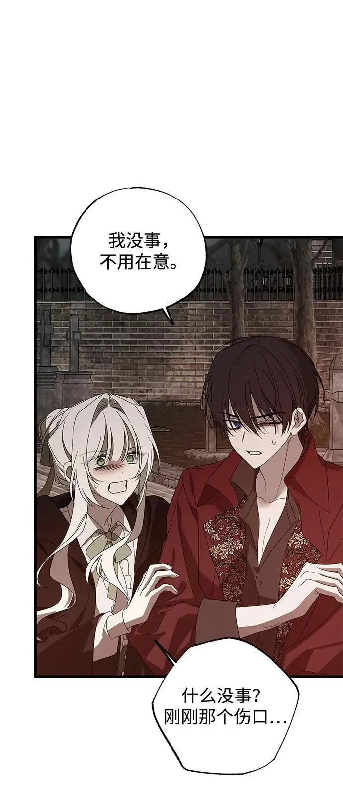 漫画《憎恨我的丈夫失忆了》第84话第54张图