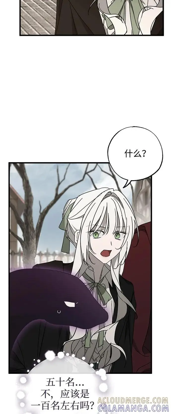 漫画《憎恨我的丈夫失忆了》第84话第58张图